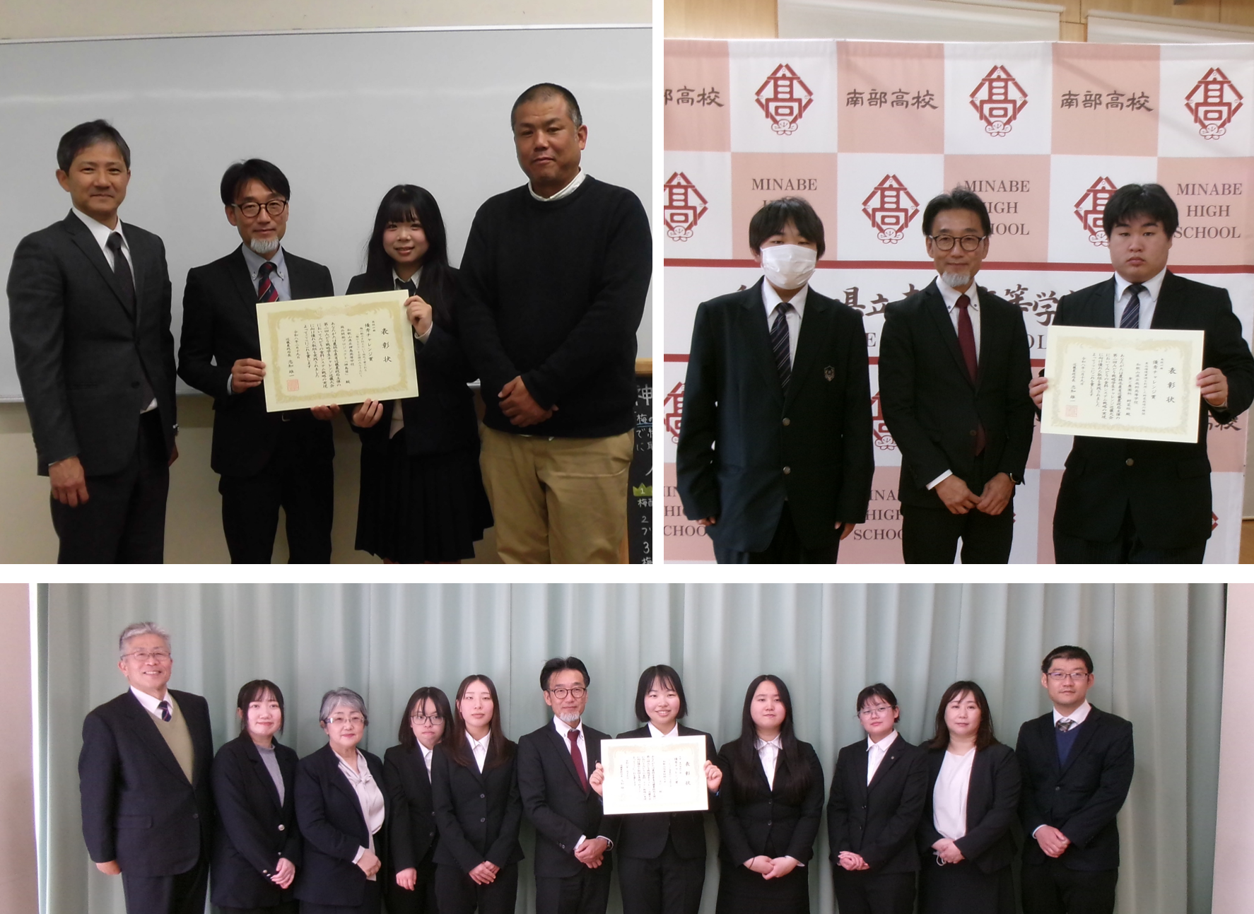 第２回みどり戦略学生チャレンジ近畿大会表彰で優秀チャレンジ賞を受賞した3校の皆さん