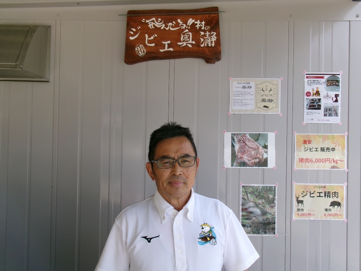 ジビエ奥瀞代表尾中靖さん