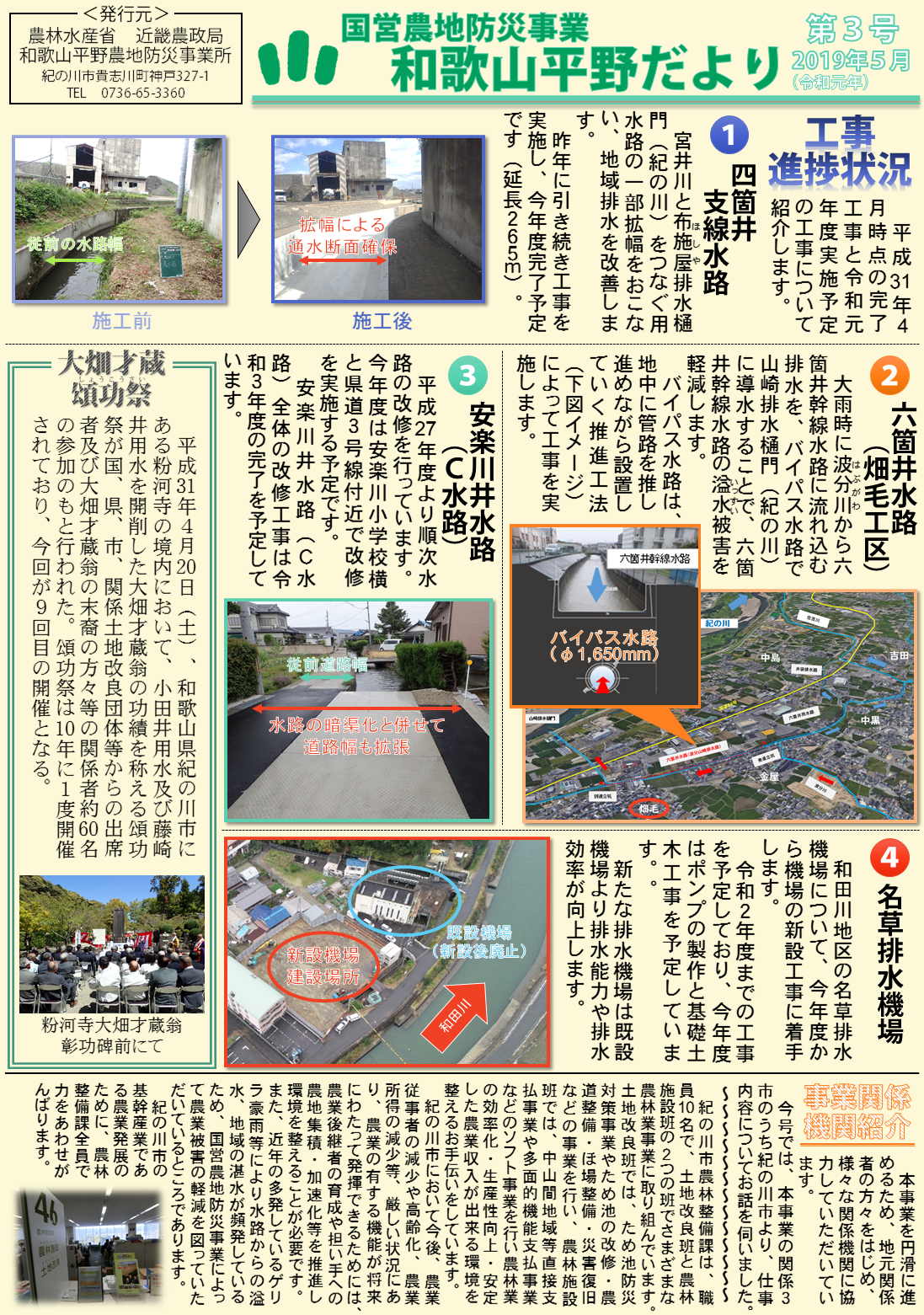 magazine_03_thumbnail.png
