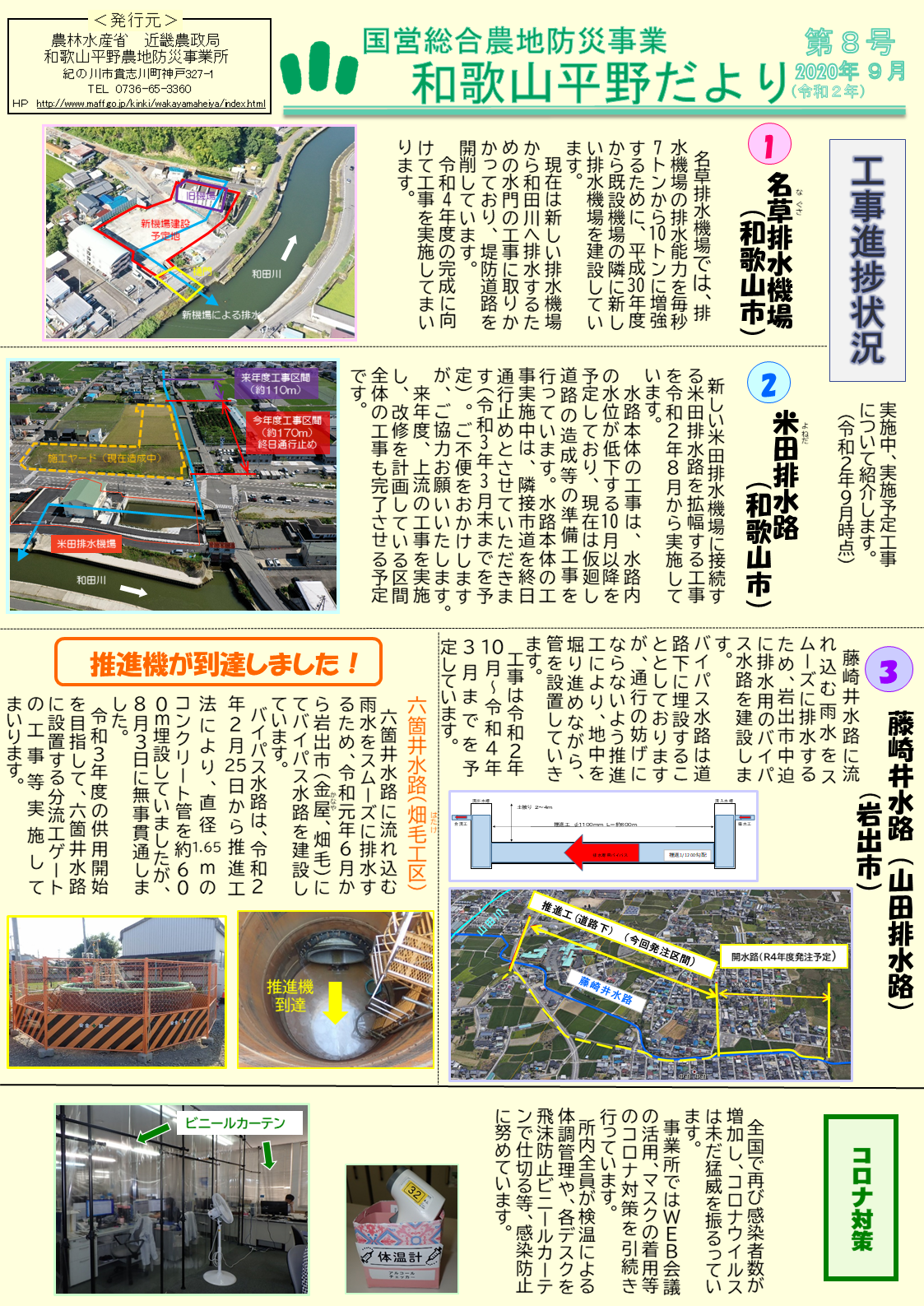 magazine_08_thumbnail.png
