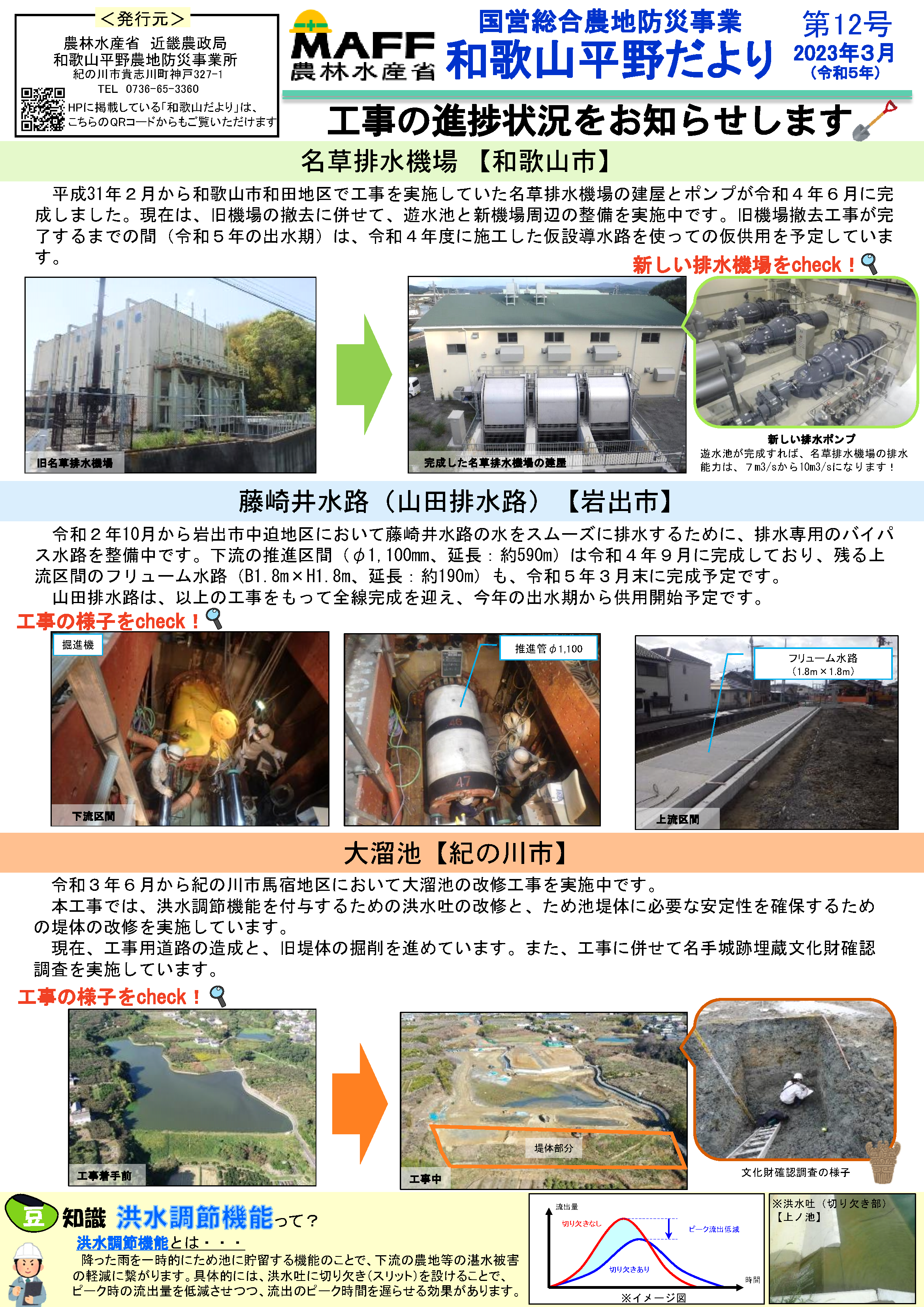 magazine_12_thumbnail.png