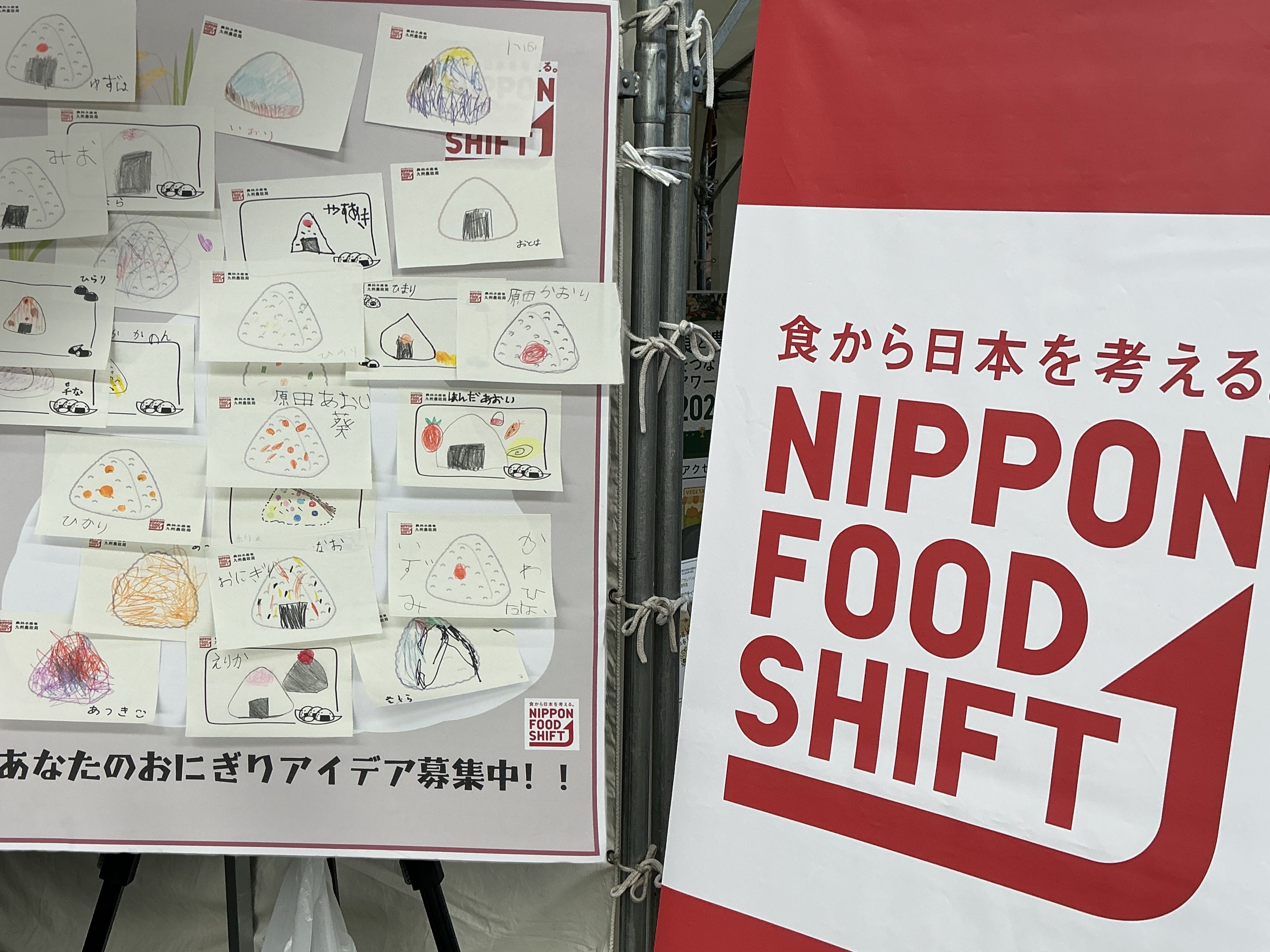 子供たちの描いたおにぎりを貼ったパネルの写真
