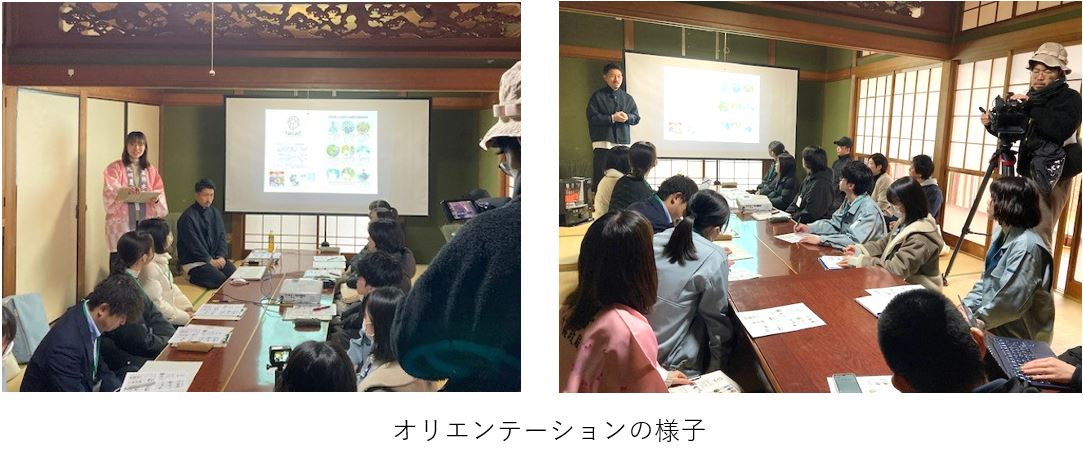 オリエンテーション