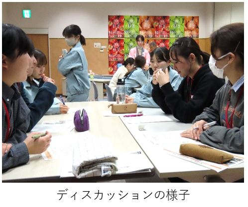 ディスカッションの様子