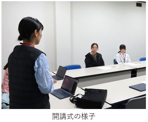 開講式の様子