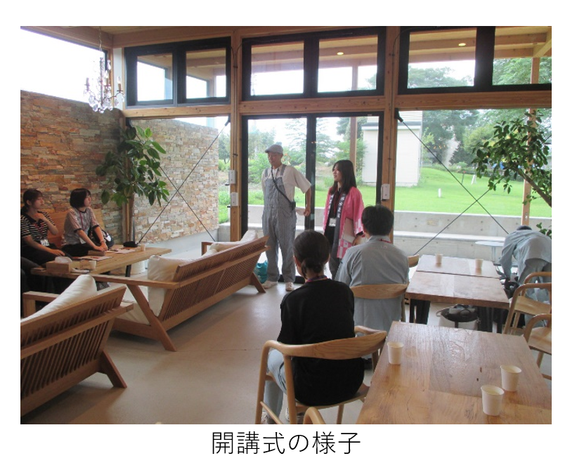 開講式の様子