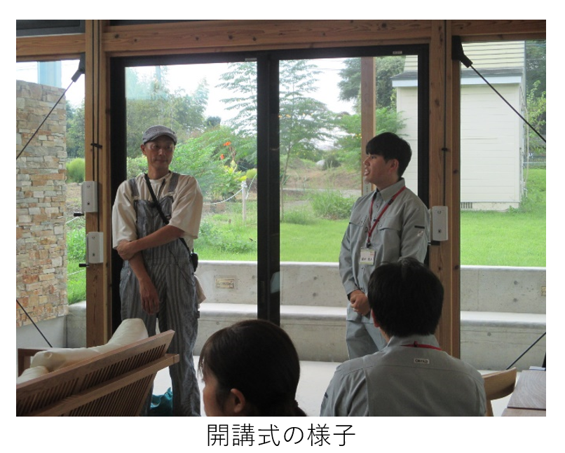 開講式の様子