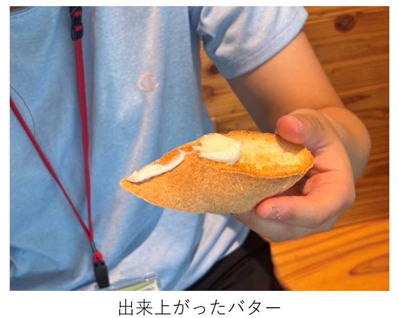 完成したバター