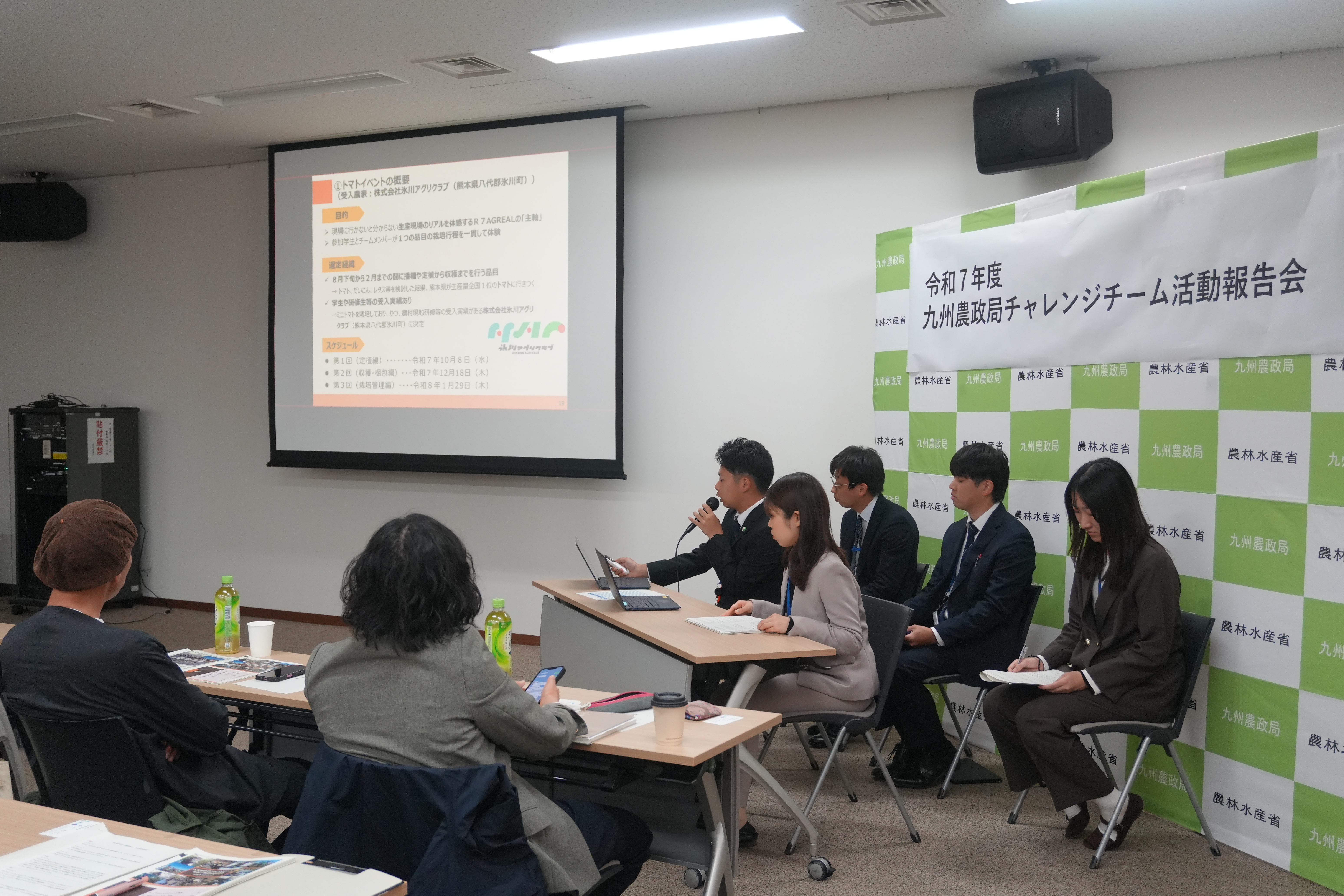 職員発表の様子