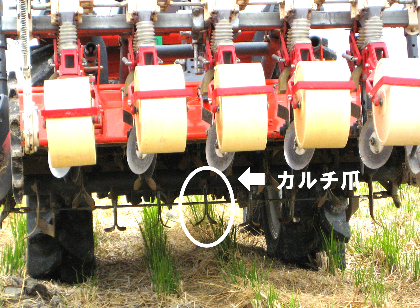 トラクタ後部のカルチ爪部分