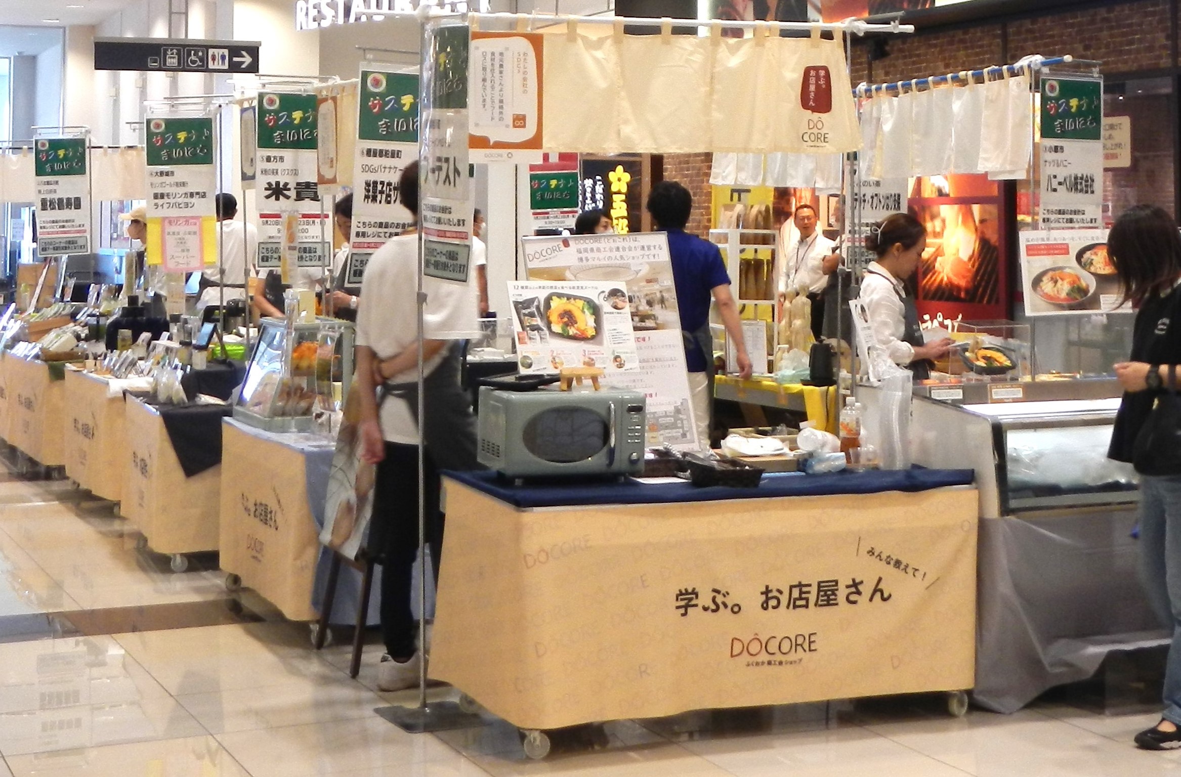 SDGsに取り組む事業者の出展ブース