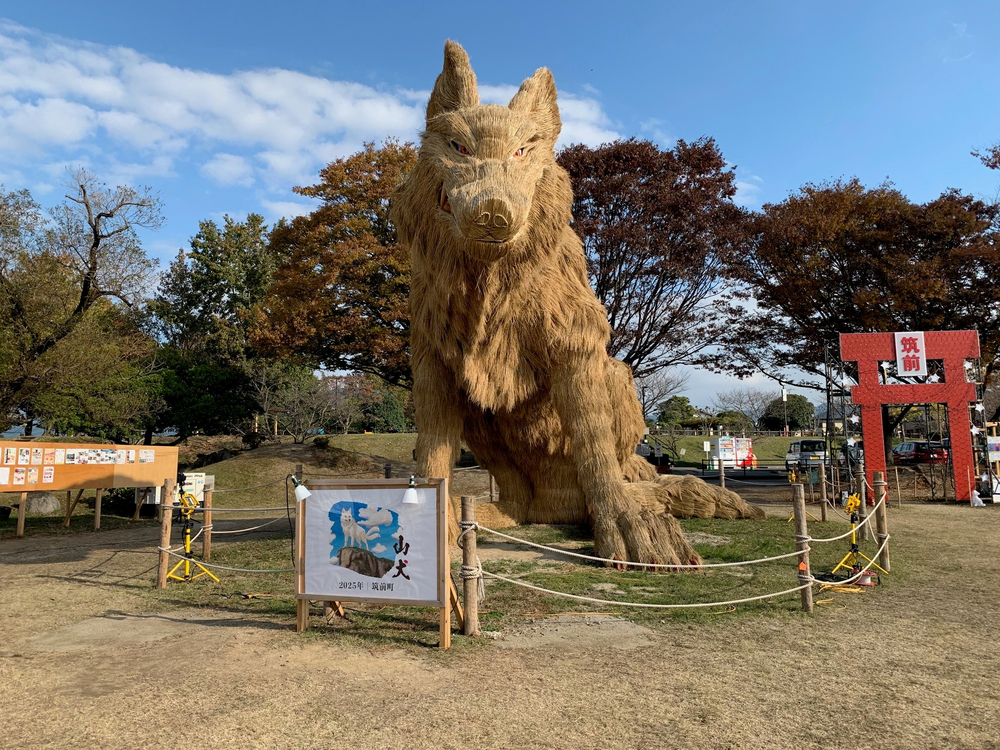 巨大わらかがし山犬の正面