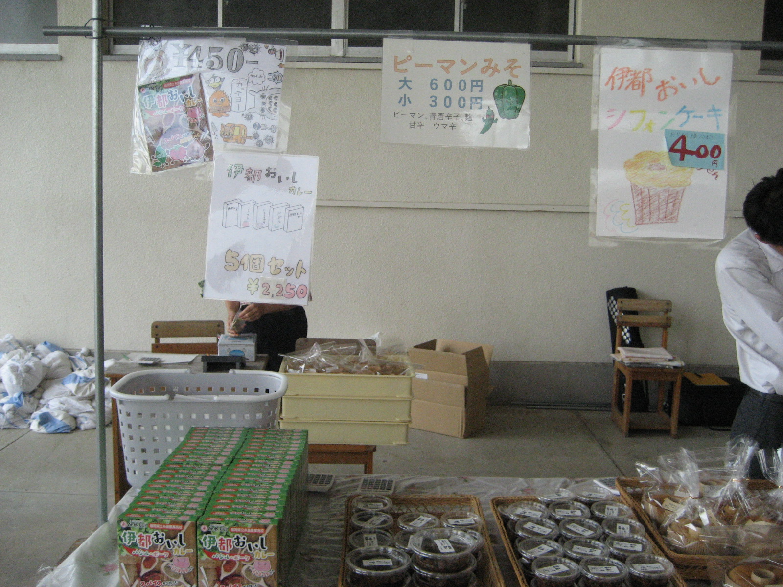 ピーマンみそなど