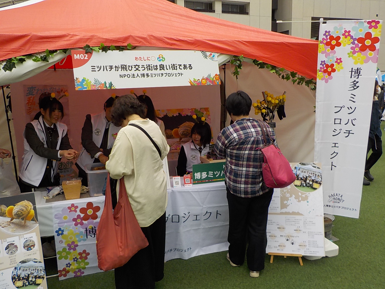 ミツバチブース