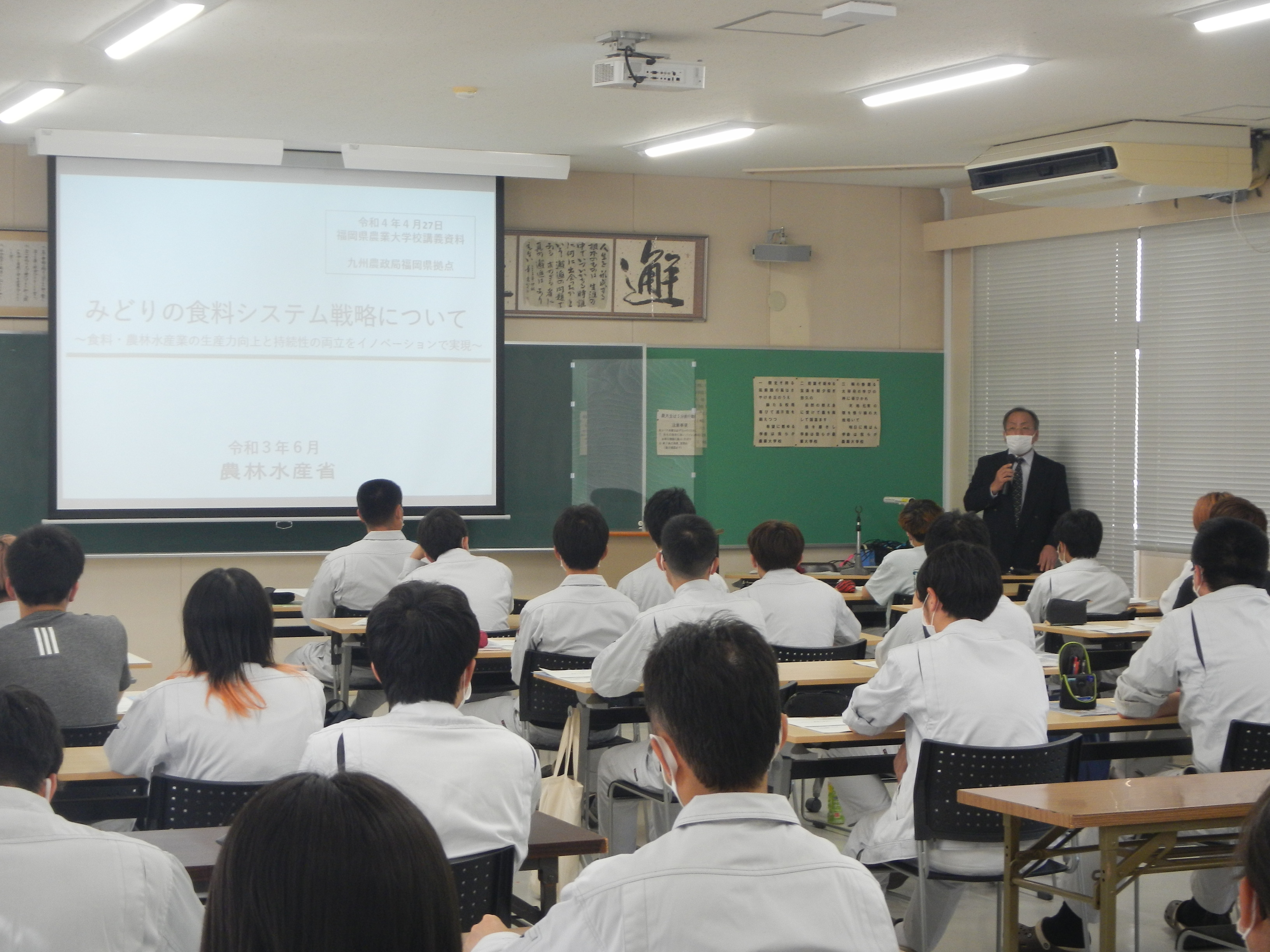農業大学校講義写真1