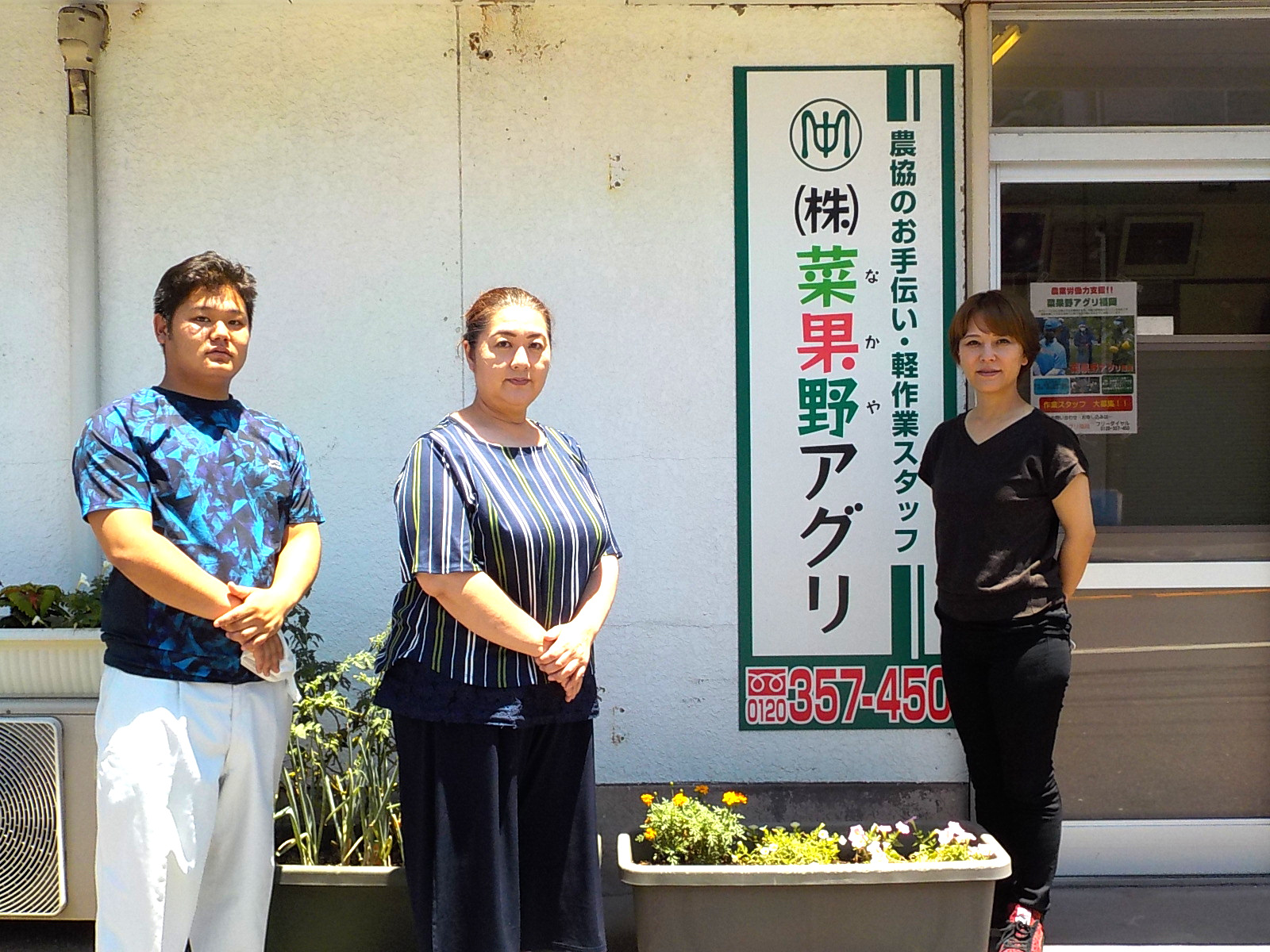 意見交換を行った事業者3名