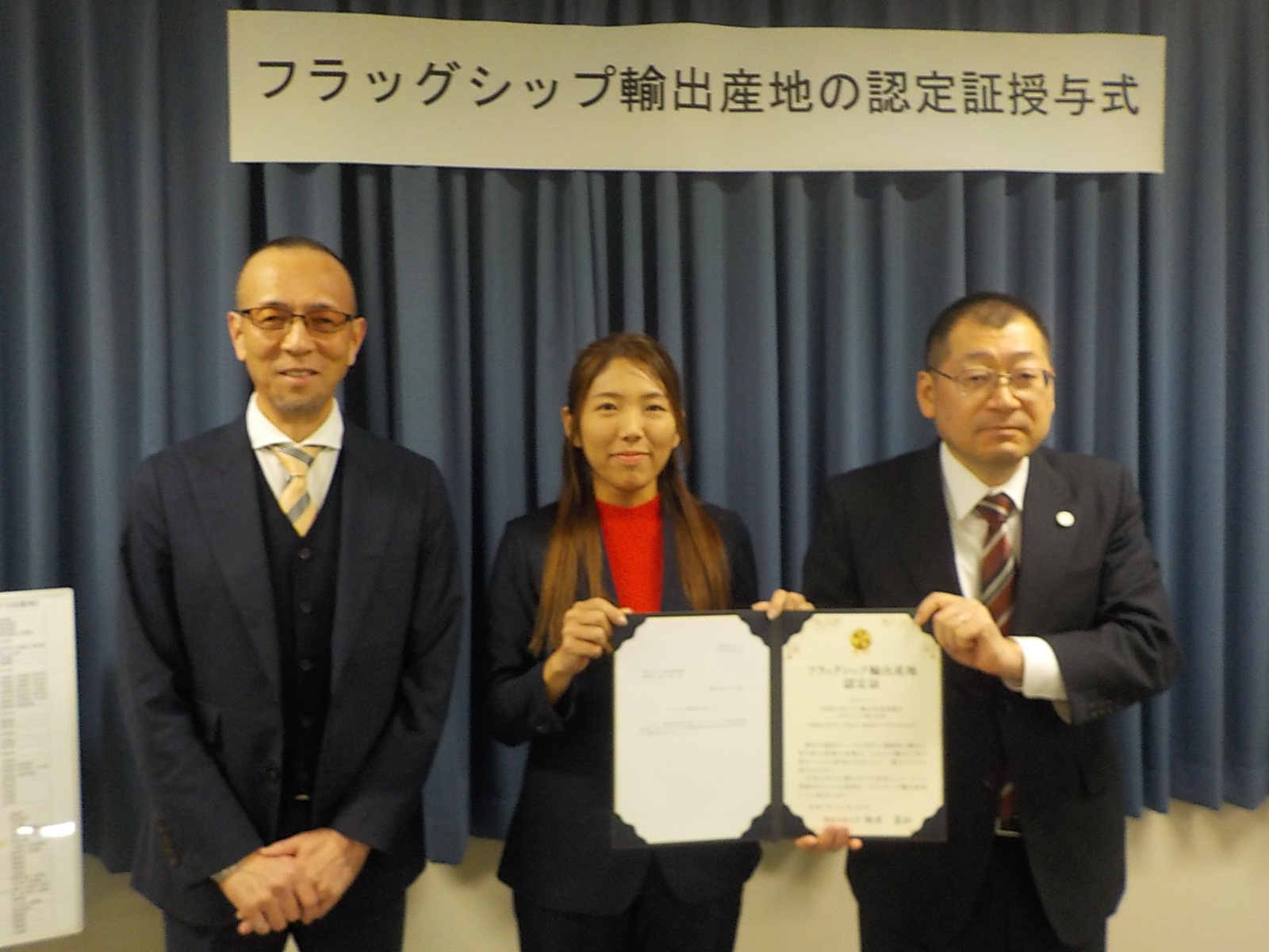 認定証を手にした認定者と福岡県拠点小林地方参事官、原副地方参事官