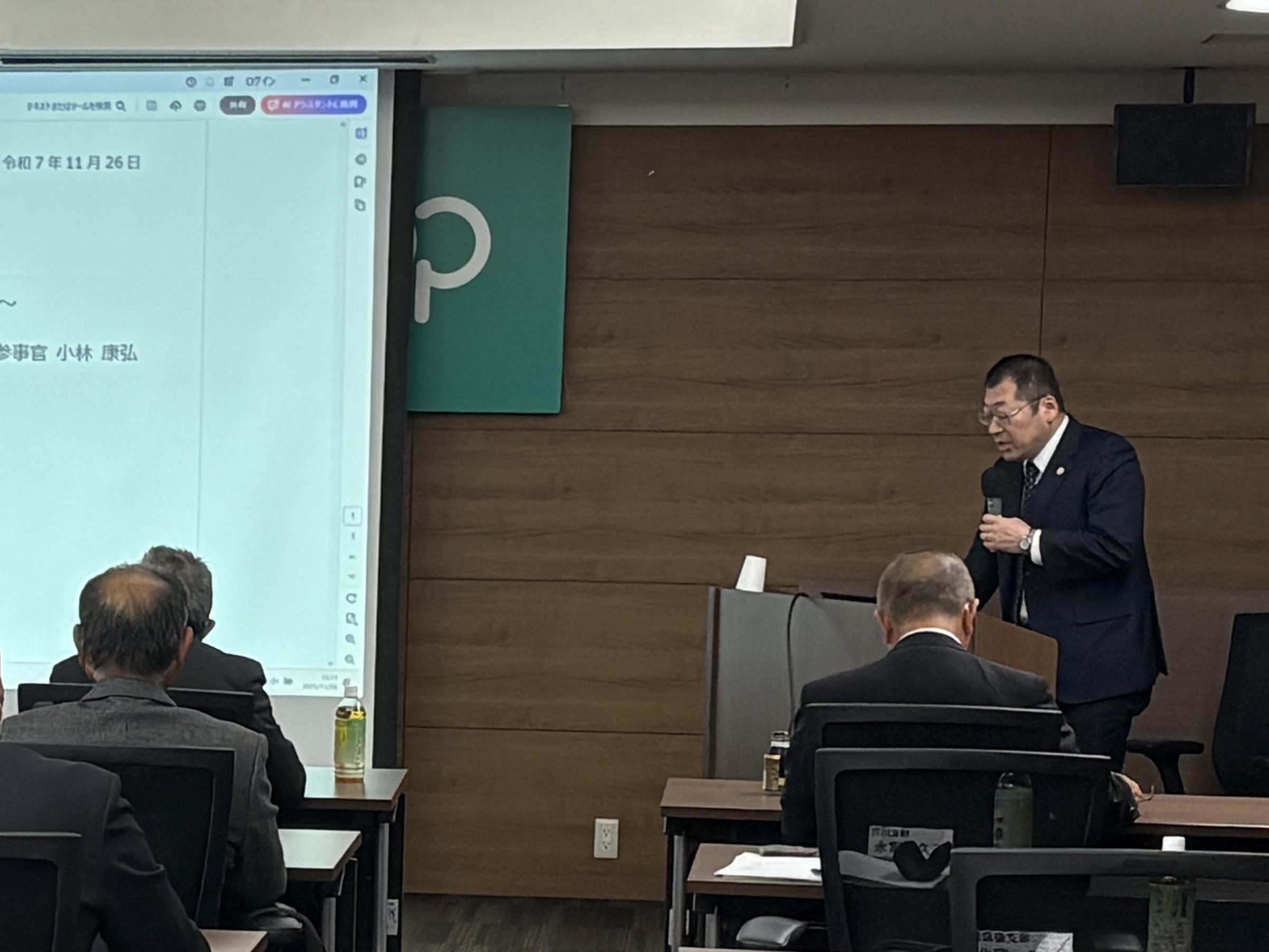 研修会で講義を行う地方参事官