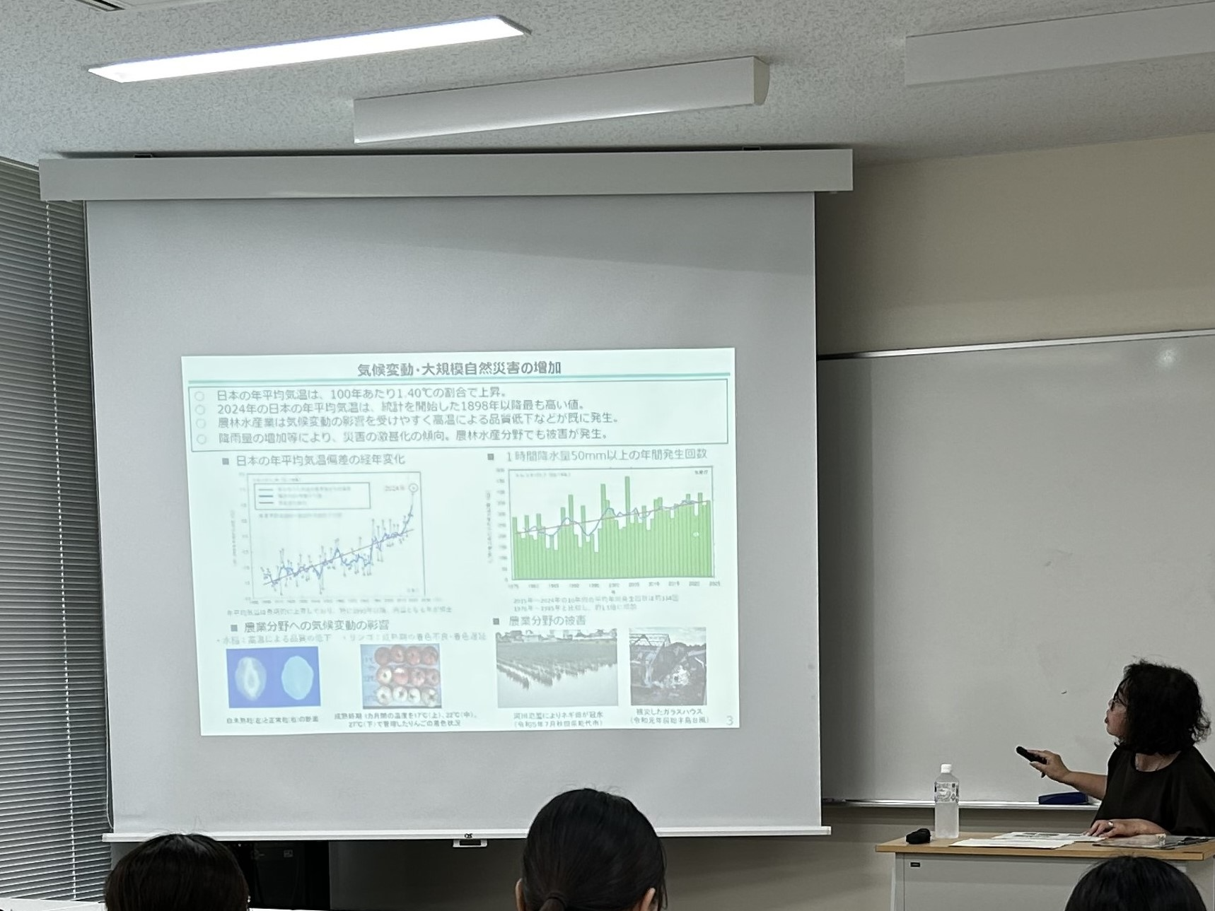 スクリーンに映し出した資料を説明する県拠点職員