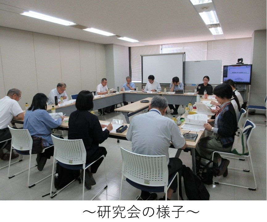 研究会の様子