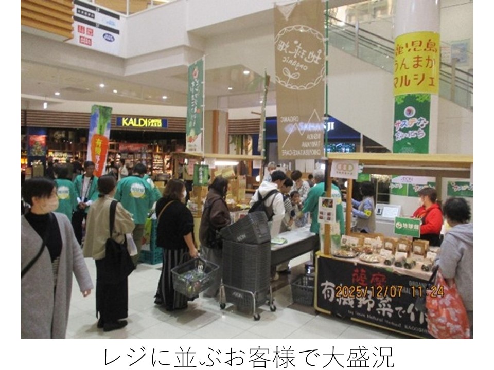 レジに並ぶお客様で大盛況