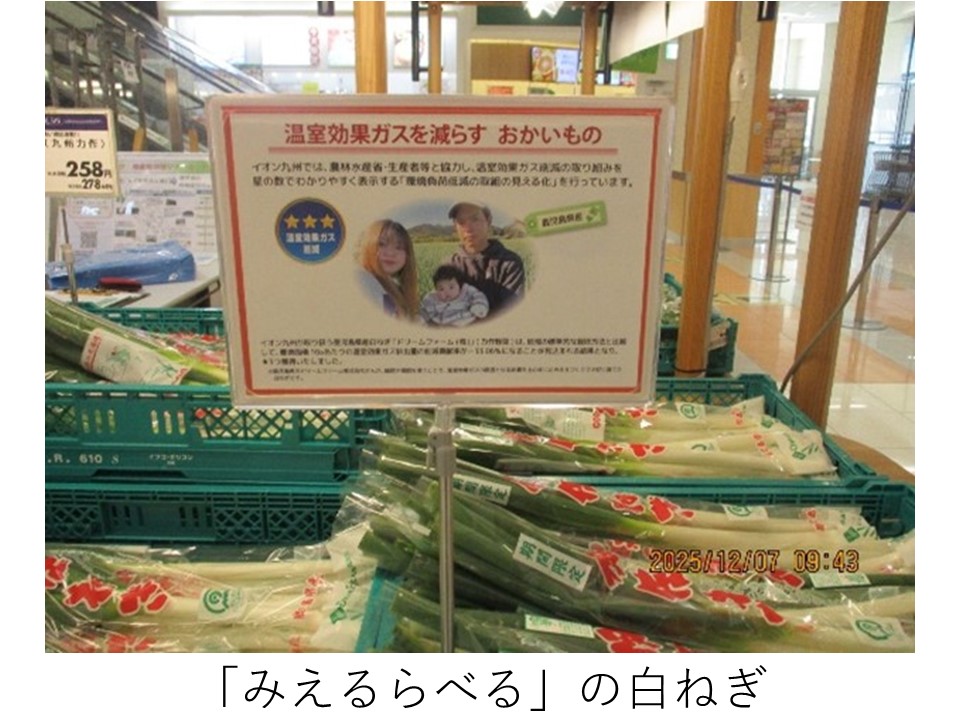 「らべる」の白ねぎ