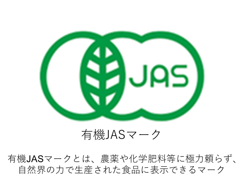 有機J