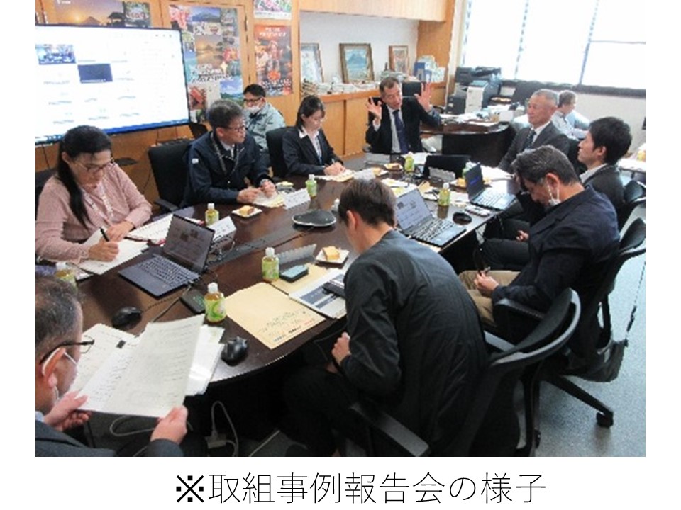 取組事例報告会の様子