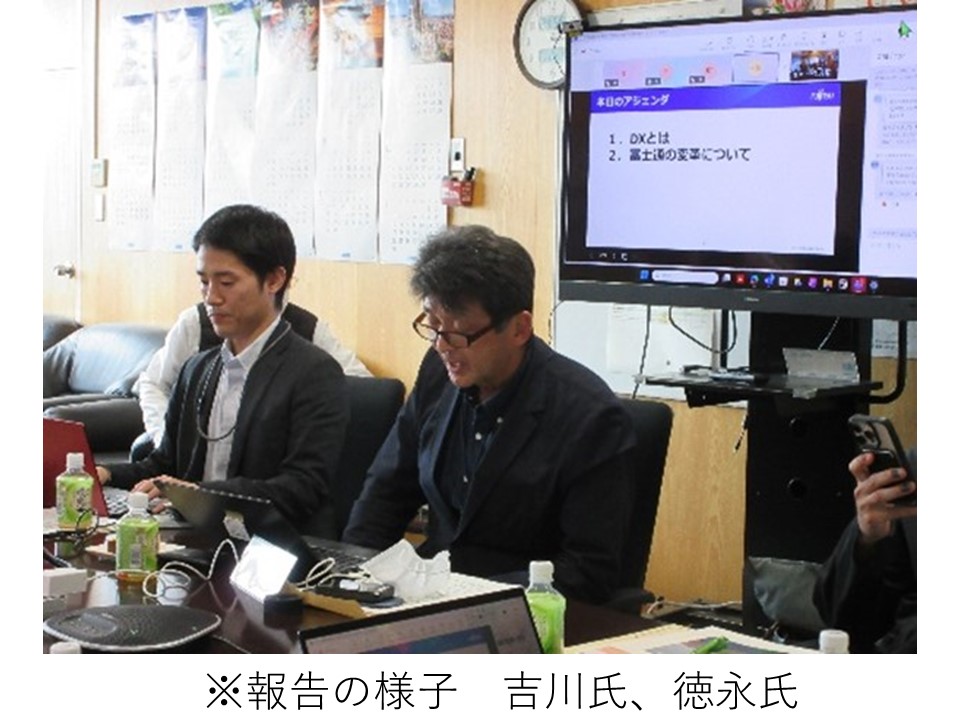 富士通Japan株式会社農水ビジネス事業部第二農水ビジネス部吉川 健治さん、徳永 一真さんからの報告