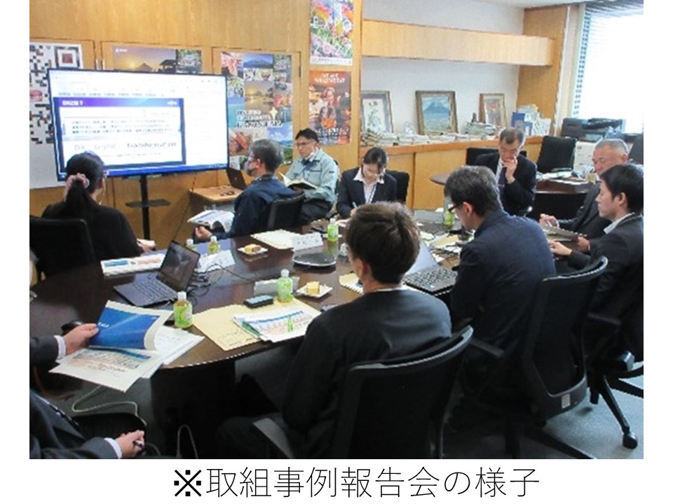 取組事例報告会の様子
