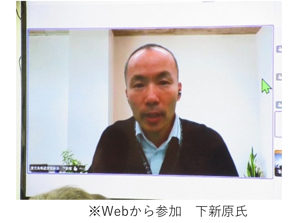 web参加の農政部経営技術課普及企画係長下新原努さん゜からの取組事例の報告