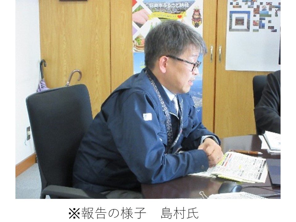 鹿児島県農政部農地整備課農村計画係長島村 太郎さんからの報告