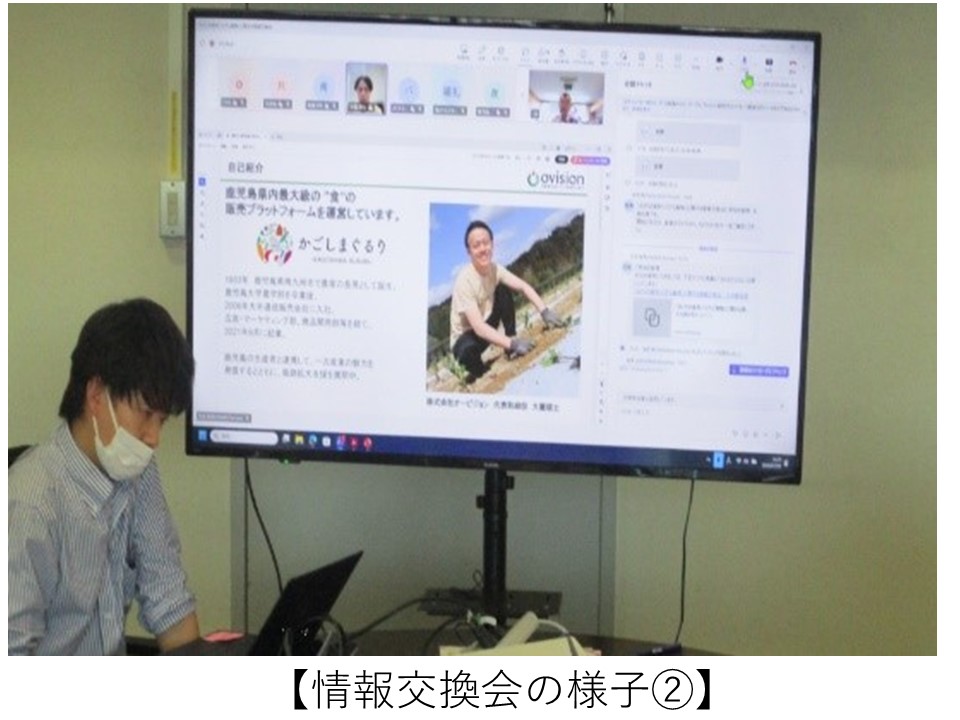 参加者がノートパソコンを操作しながら、大型モニターに映し出されたオンライン会議画面（「かごしまぐるり」の自己紹介スライドが表示されている）を確認している様子。