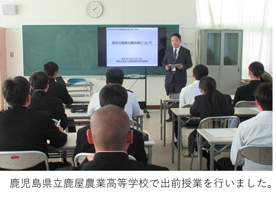 鹿児島県立鹿屋農業高等学校（鹿屋市）において「最近の農政の動向等について」と題して、出前授業を行いました。