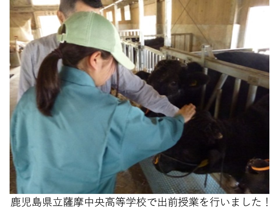 鹿児島県立薩摩中央高等学校で出前授業を行いました！