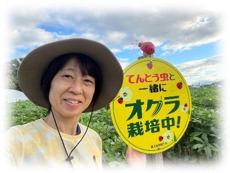 かごしま農業女子プロジェクト　前川　くみ子さん　指宿市で野菜経営