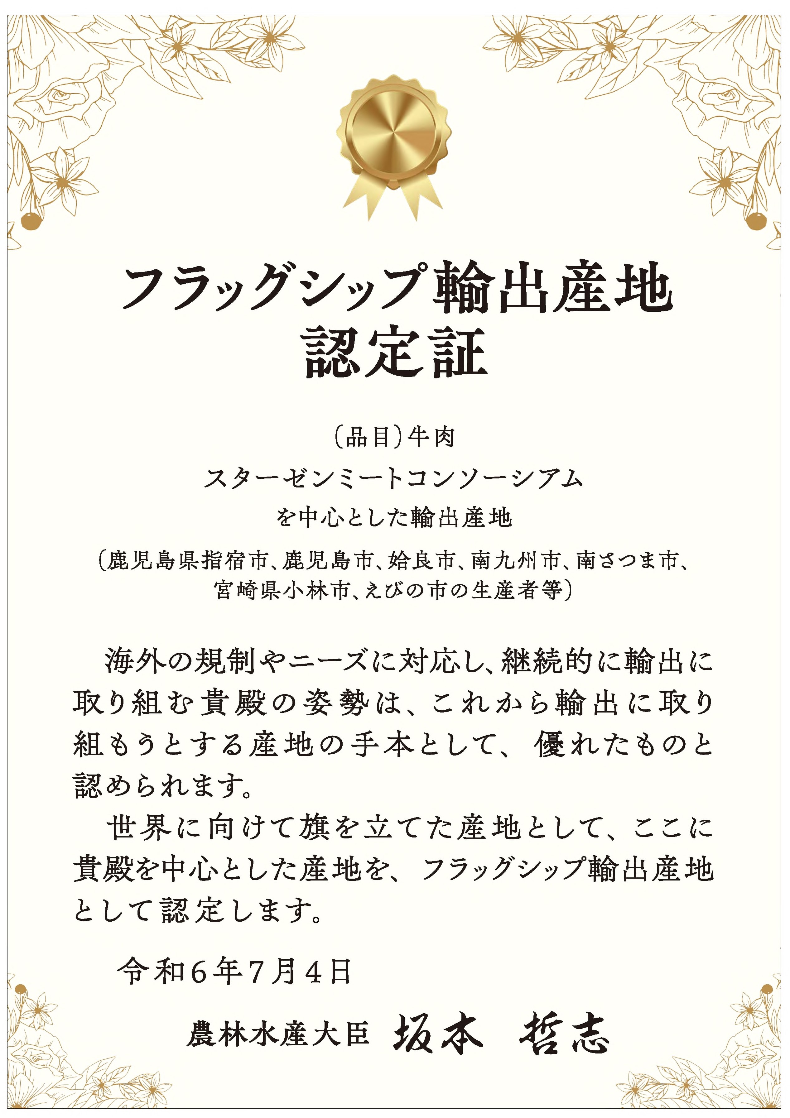 スターゼン