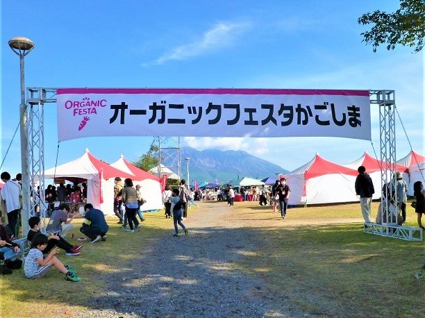 会場入口(奥に桜島を望む)