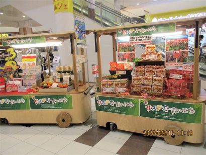 イオン九州(株)の販売ブース(その2)