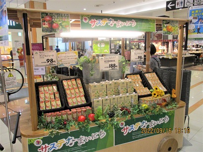 イオン九州(株)の販売ブース(その3)