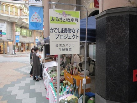 ふるさと物産展の看板