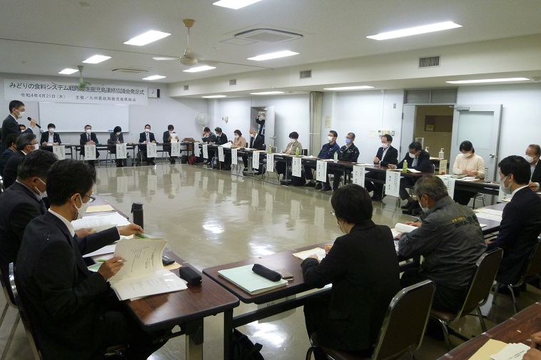 みどりの食料システム戦略推進鹿児島連絡協議会発足式の風景