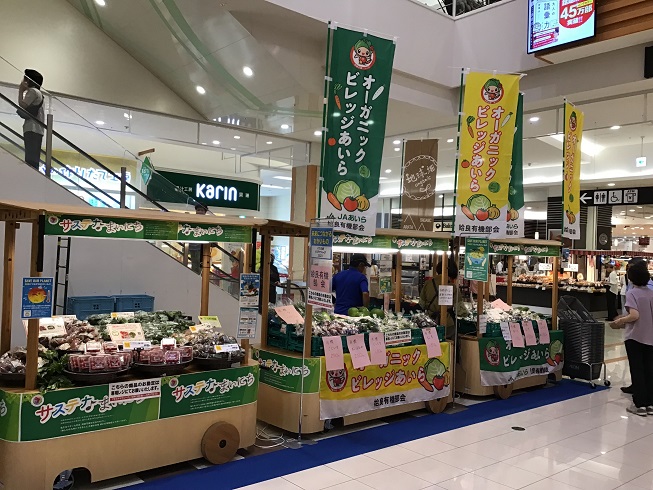 イオン九州(株)、姶良有機部会の販売ブース風景
