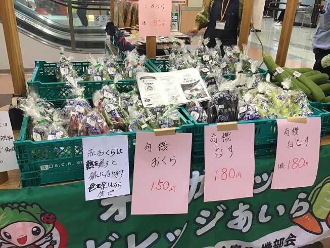 姶良有機部会の有機野菜の販売風景