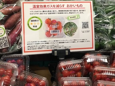 イオン九州(株)の「減の恵みミニトマト」販売風景