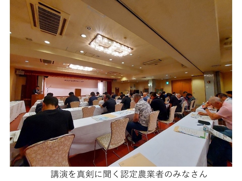 講演を真剣に聞く認定農業者のみなさん