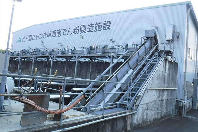 でんぷん工場の外観