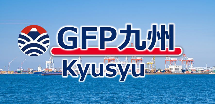 GFP九州のロゴ