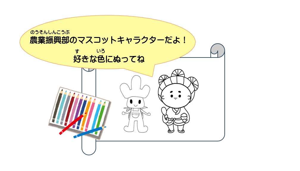 ぬりえ
