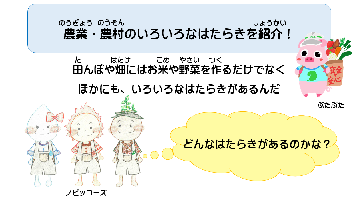 どんなはたらきがあるのだろう？